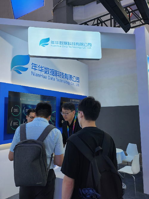 數(shù)博會助力企業(yè)新飛躍 年華數(shù)據(jù)科技攜手貴陽大數(shù)據(jù)交易所共拓多領(lǐng)域新機遇
