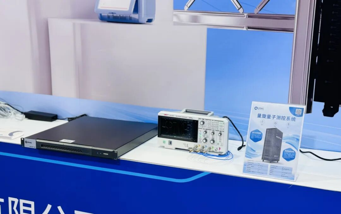 深企量子計算與物聯網技術融合 深圳窗口引領全球創新舞臺